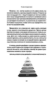 Вместе, а не просто рядом. Стратегия счастливых отношений из 10 шагов